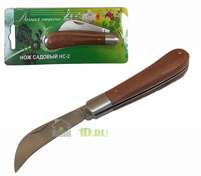 Нож садовый НС-2 средний нерж.сталь на блистере "Дачная соната" 0106090